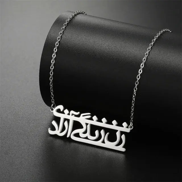 Persian Farsi Stainless Steel Necklace - Symbolizing Woman's Life and Freedom